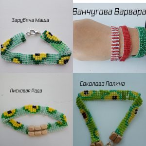 Объединение "Волшебный бисер"